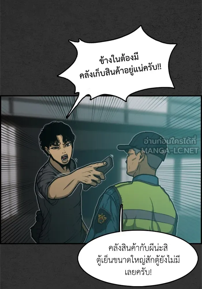 ตกศพสยอง ตอนที่ 2 รูปที่ 117