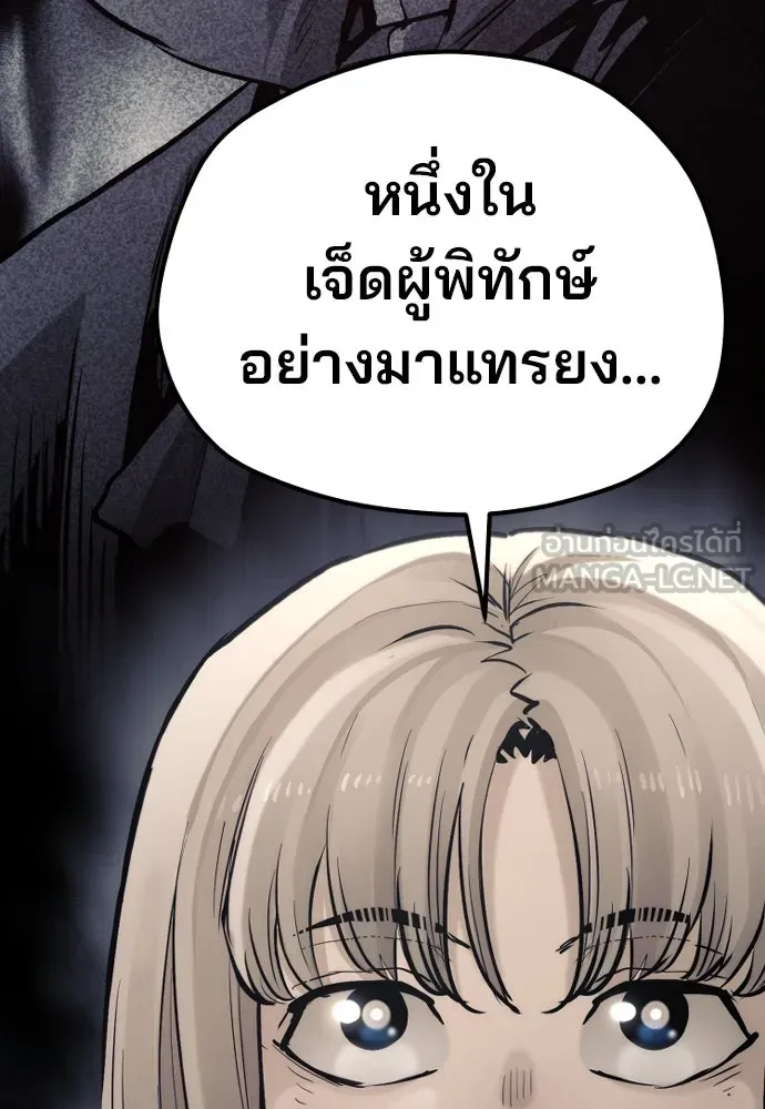 เส้นทางสู่เทพมาร ตอนที่ 96 รูปที่ 237