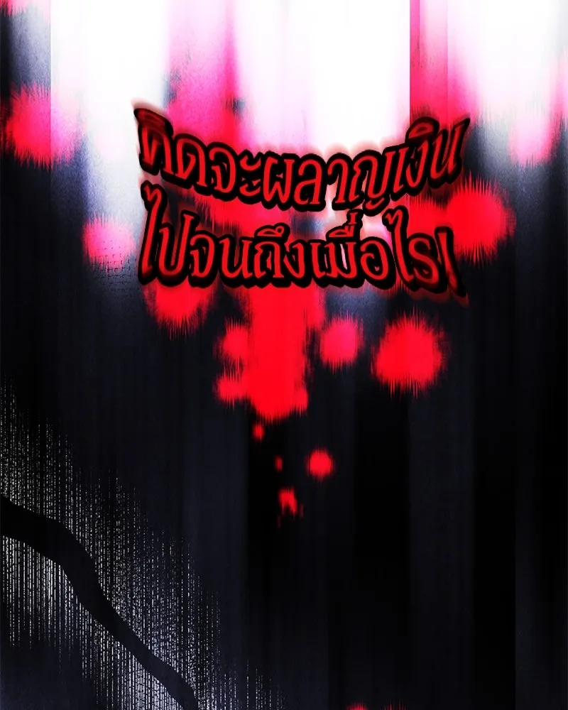 ดัชเชสเชลย ตอนที่ 12 รูปที่ 23