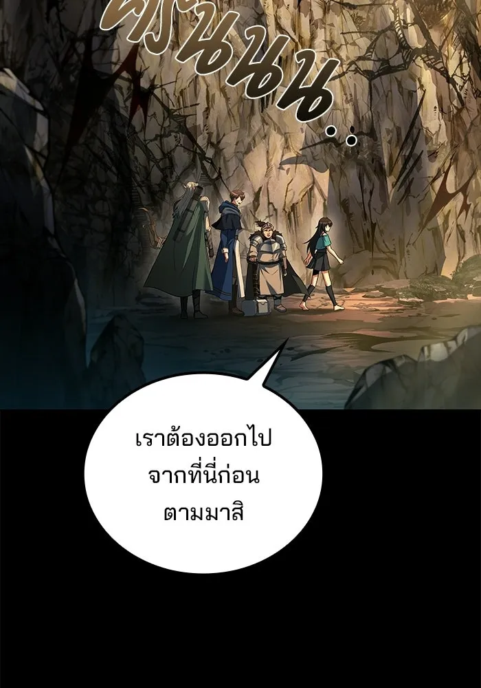 ครัวจอมเวท ตอนที่ 112 รูปที่ 140