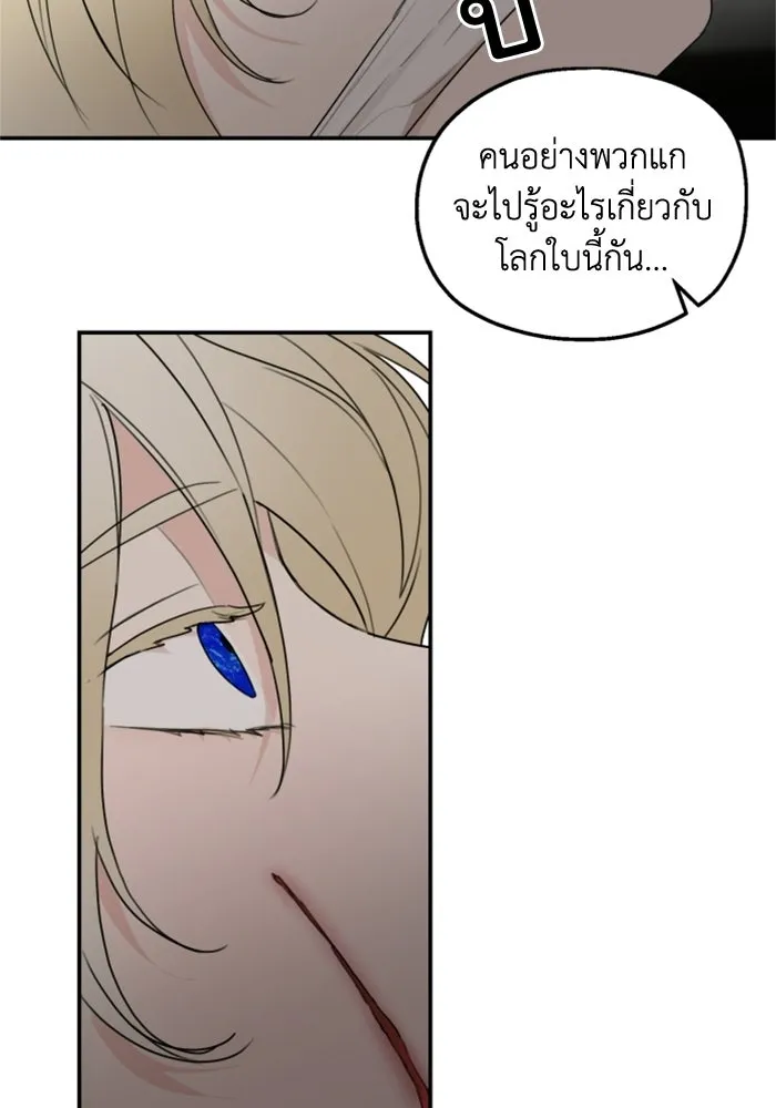 ครอบครัวสามีเห็นทีจะคลั่งรัก ตอนที่ 24 รูปที่ 58