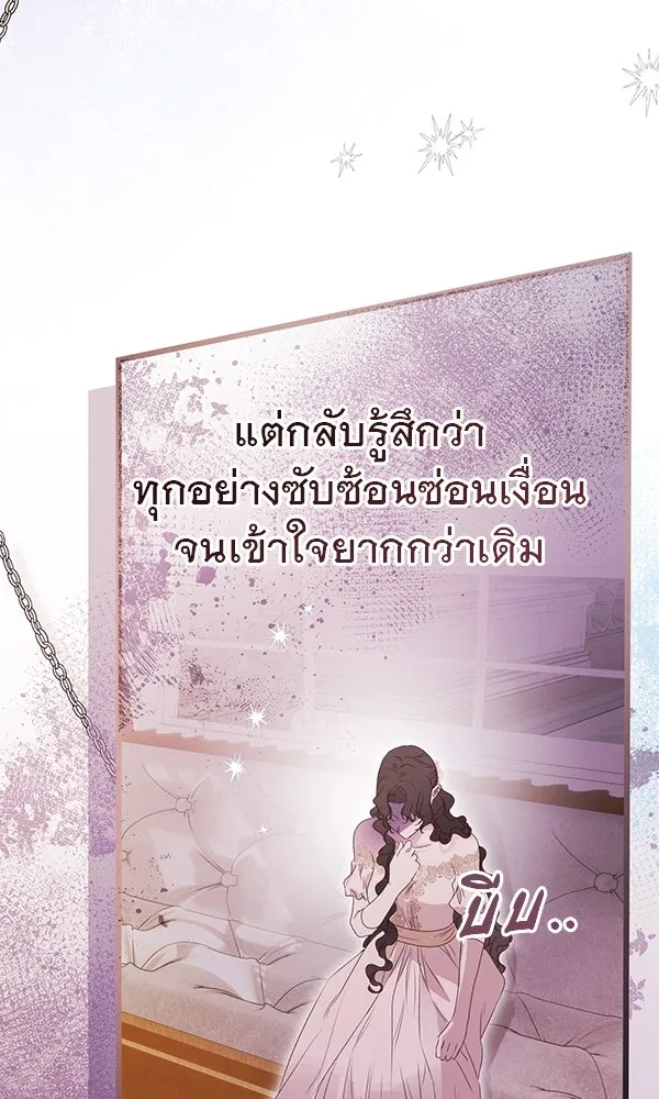 ชีวิตนี้เพื่อเธอ ตอนที่ 55 (จบซีซัน 1) รูปที่ 49