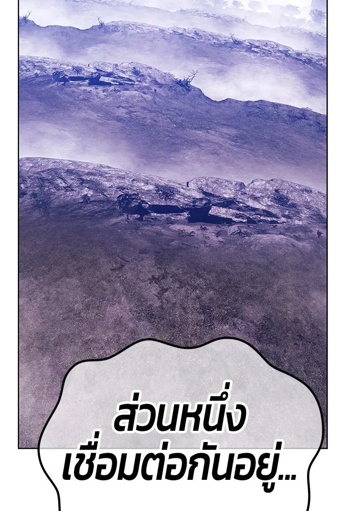 +99 ท่อนไม้พร้อมบวก ตอนที่ 10 มังกรเรียกหากายาร์โด (1) รูปที่ 107