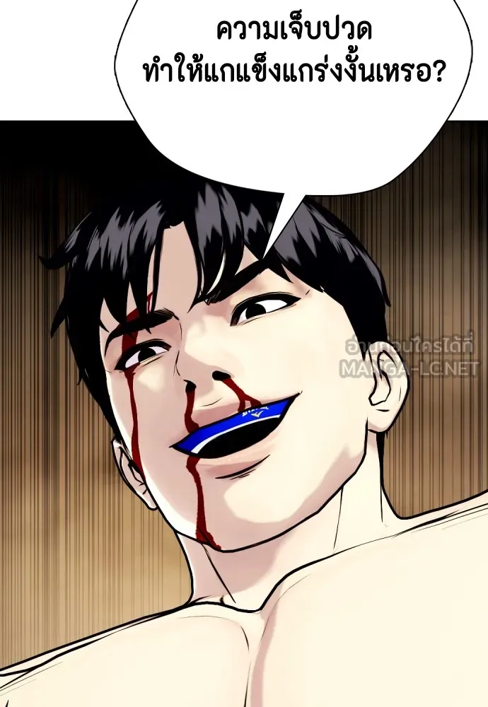 หมาหัวเน่าเก๋าเกินไป ตอนที่ 82 รูปที่ 210