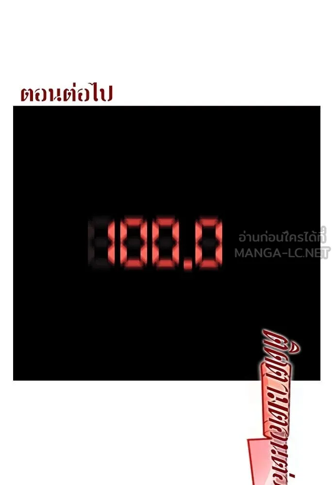 ชำแหละอะคาเดมี ตอนที่ 46 รูปที่ 157