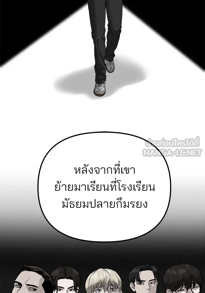 เลวฟาดเลว ตอนที่ 101 รูปที่ 3