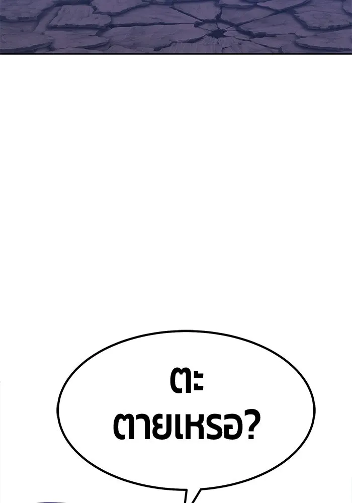 +99 ท่อนไม้พร้อมบวก ตอนที่ 73 รูปที่ 454