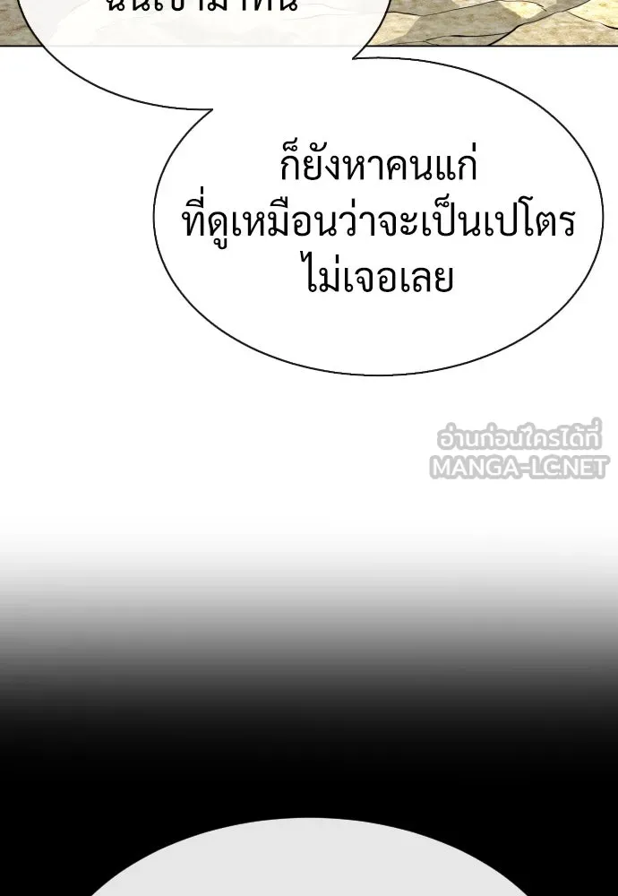 นักฆ่าย้อนวัย ตอนที่ 56 รูปที่ 156