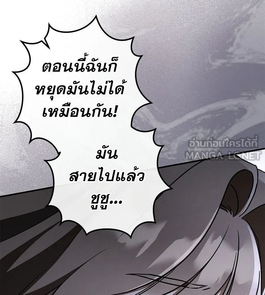 เรือนจำรัก ตอนที่ 89 รูปที่ 45