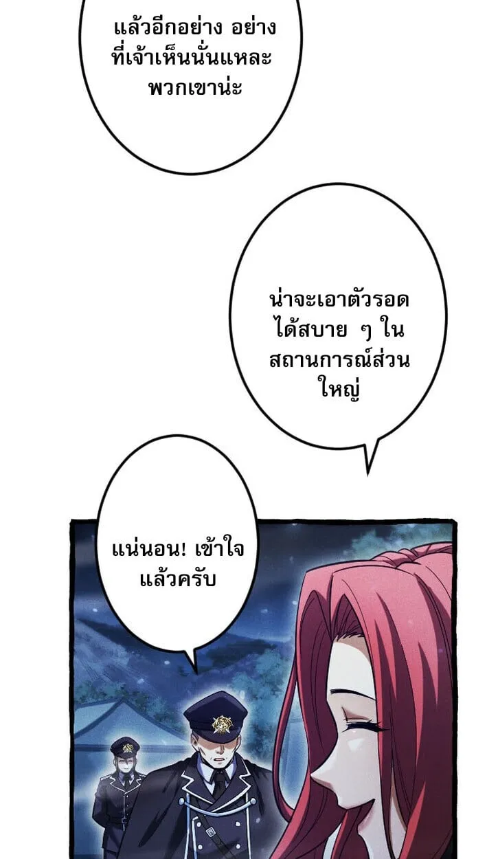 Return of the First Patriarch_ The Strongest Reincarnates into His Descendant 1000 Years Later การกล_บมาของบรรพชนร_นแรก_ จอมย_ทธ_ผ_แข_งแกร_งท_ส_ดกล_บชาต_มาเก_ดเป_นทายาทในอ_กพ_นป_ต_อมา ตอนที่ ตอนที่ 11 รูปที่ 44