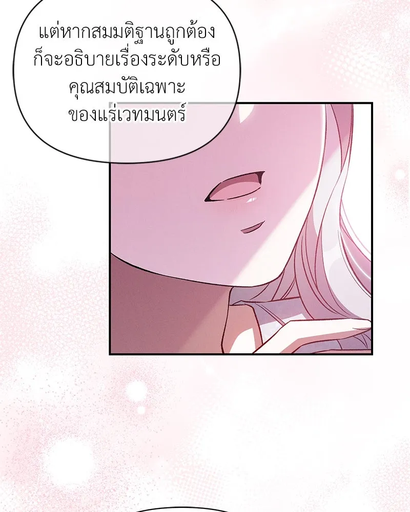 โอ้ ศัตรูที่รัก ตอนที่ 80 รูปที่ 13