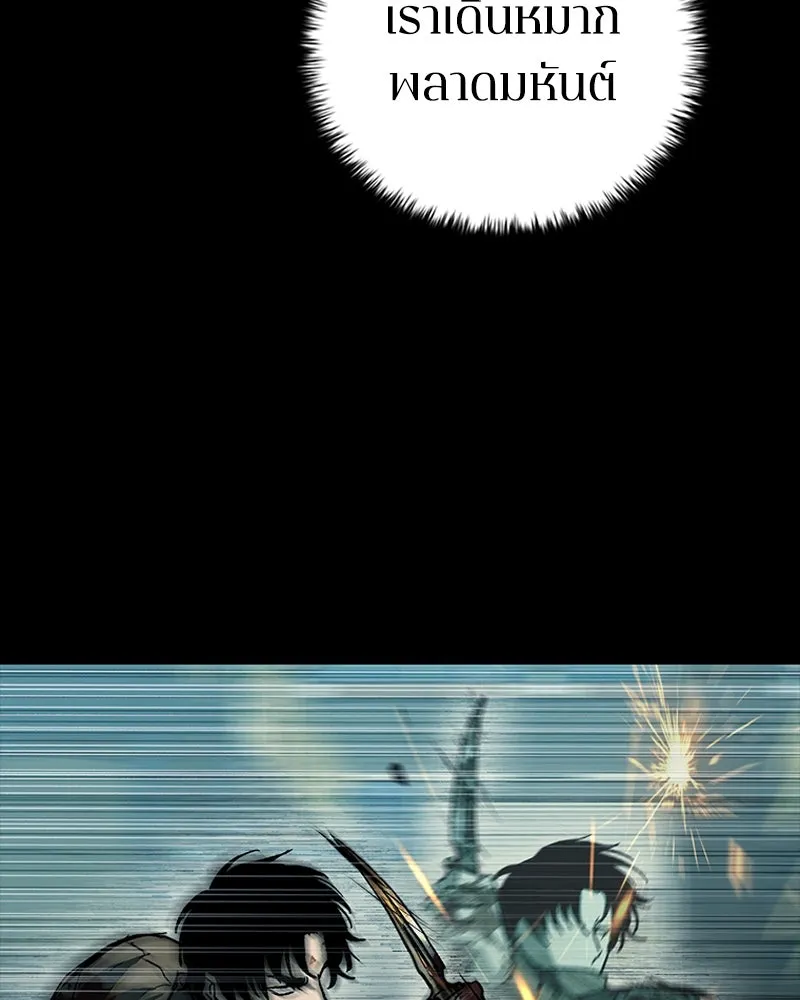 เกาลูน  ซาโรกา ตอนที่ 21 รูปที่ 37