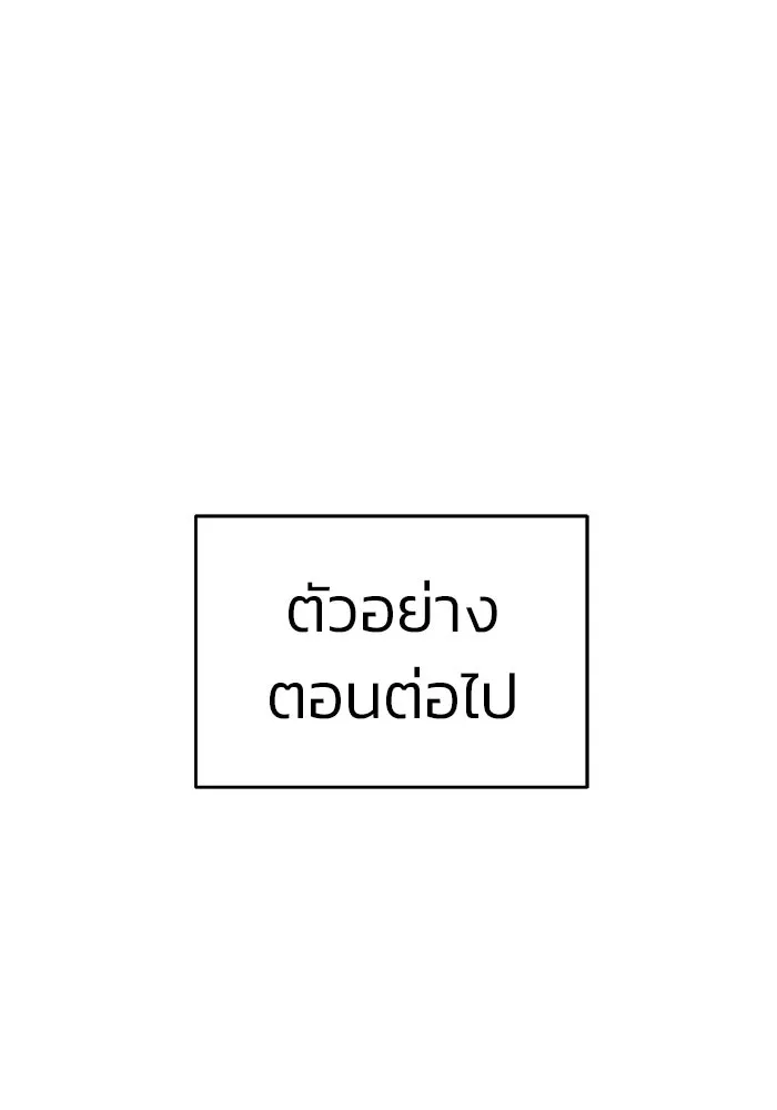 วายร้ายก็อยากมีรัก ตอนที่ 17 รูปที่ 131