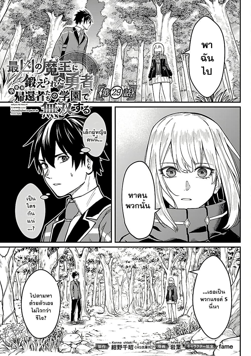 Manga-lc-com อ่านมังงะ อ่านการ์ตูน ออนไลน์ ฟรี Saikyou no Maou ni Kitaerareta Yuusha Isekai Kikanshatati no Gakuen de Musou Suru ตอนที่ 1 2 3 4 5 6 7 8 9 10 11 12 13 14 ฟรี ไม่มีโฆษณา Manga-lc - อ่าน มังงะ อ่าน การ์ตูน ออนไลน์ อ่านมังงะ ฟรี