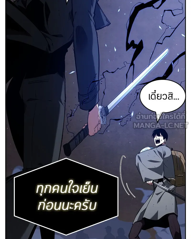 Omniscient Reader อ่านชะตาวันสิ้นโลก ตอนที่ 14 เจ้าของบัลลังก์ (4) รูปที่ 54