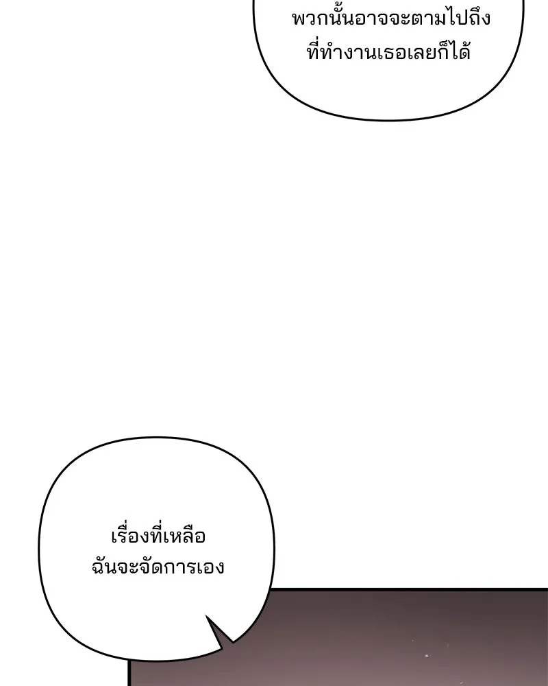 สามีที่ไม่ได้ขอ ตอนที่ 47 รูปที่ 29