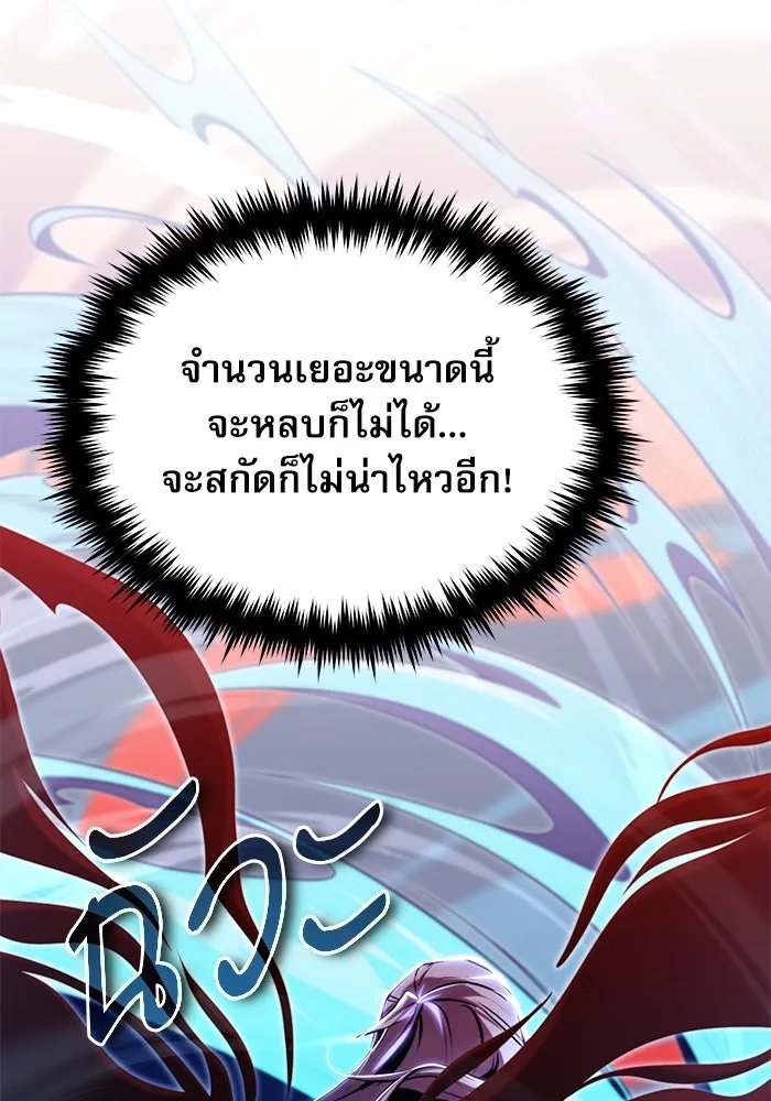 ศาสตราจารย์จำเป็นแห่งอะคาเดมี ตอนที่ 96 รูปที่ 143