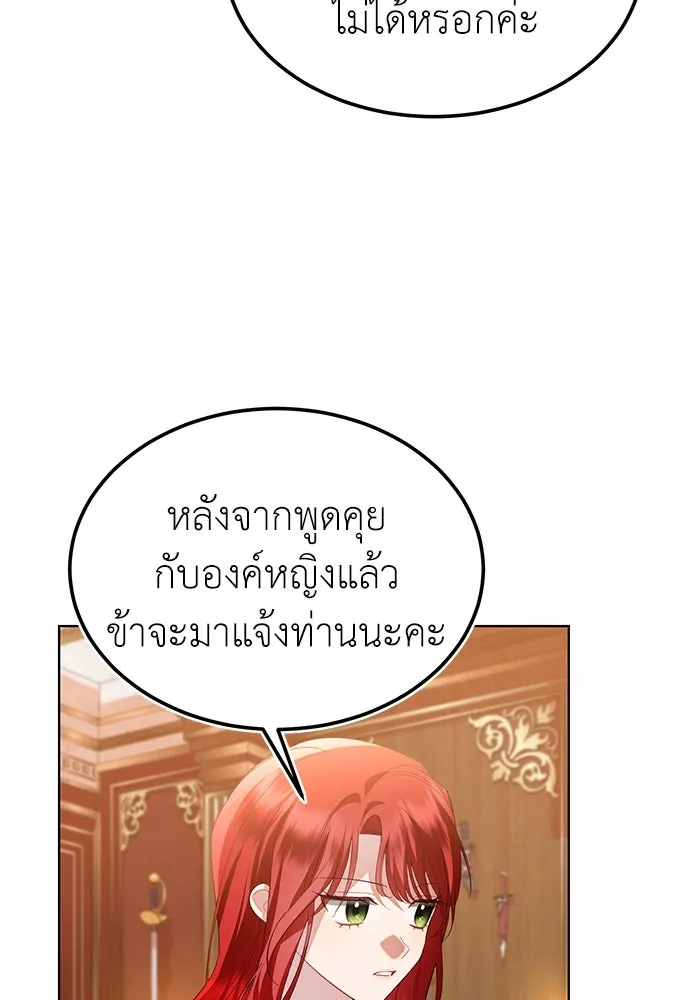 บุปผาลบคมดาบ ตอนที่ 33 รูปที่ 70