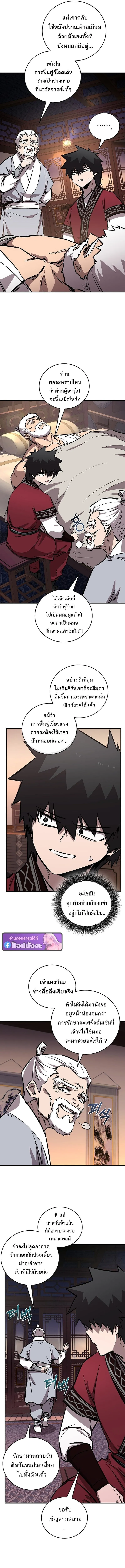 Childhood Friend of the Zenith สหายว_ยเยาว_ของข_าแข_งแกร_งท_ส_ดในใต_หล_า ตอนที่ ตอนที่ 95 รูปที่ 6