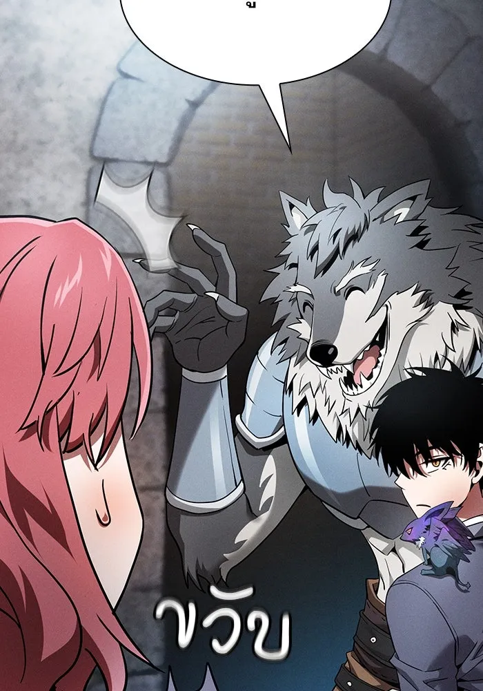 นักดาบอัจฉริยะจากอะคาเดมี ตอนที่ 20 รูปที่ 121