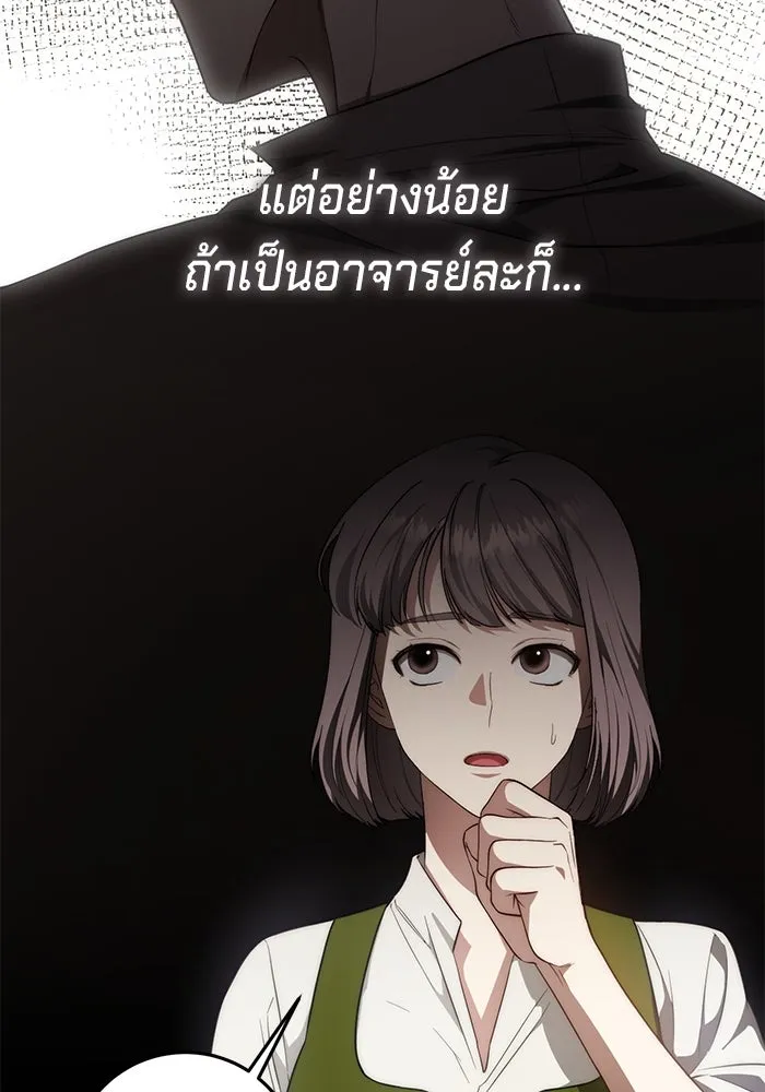 เบื้องหลังรอยยิ้มของเจ้าหญิง ตอนที่ 59 รูปที่ 104