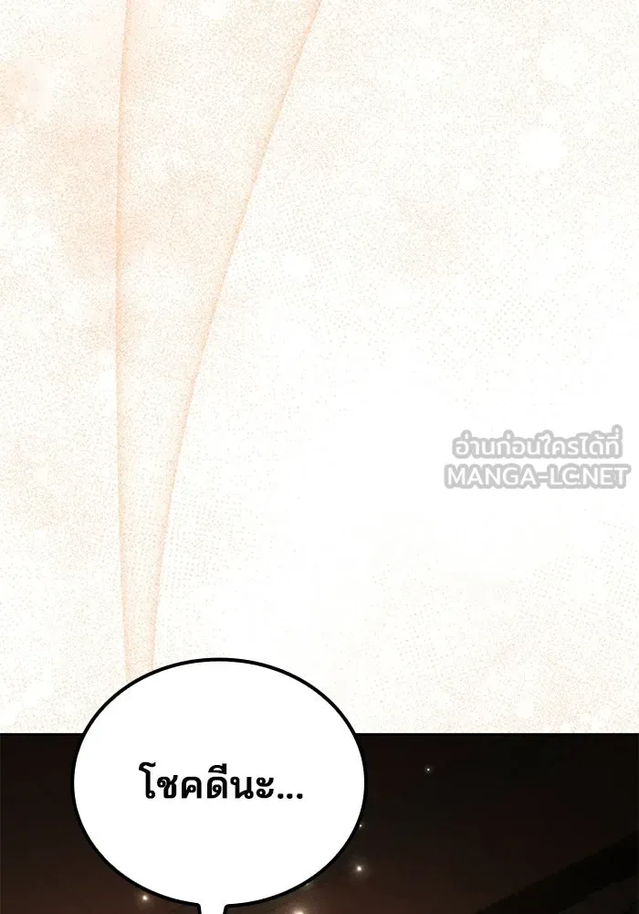 ครัวจอมเวท ตอนที่ 121 รูปที่ 150