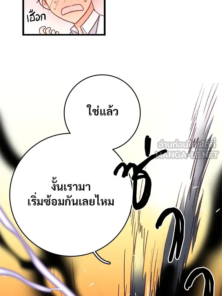 Bring the Love ตอนที่ 95 รูปที่ 72