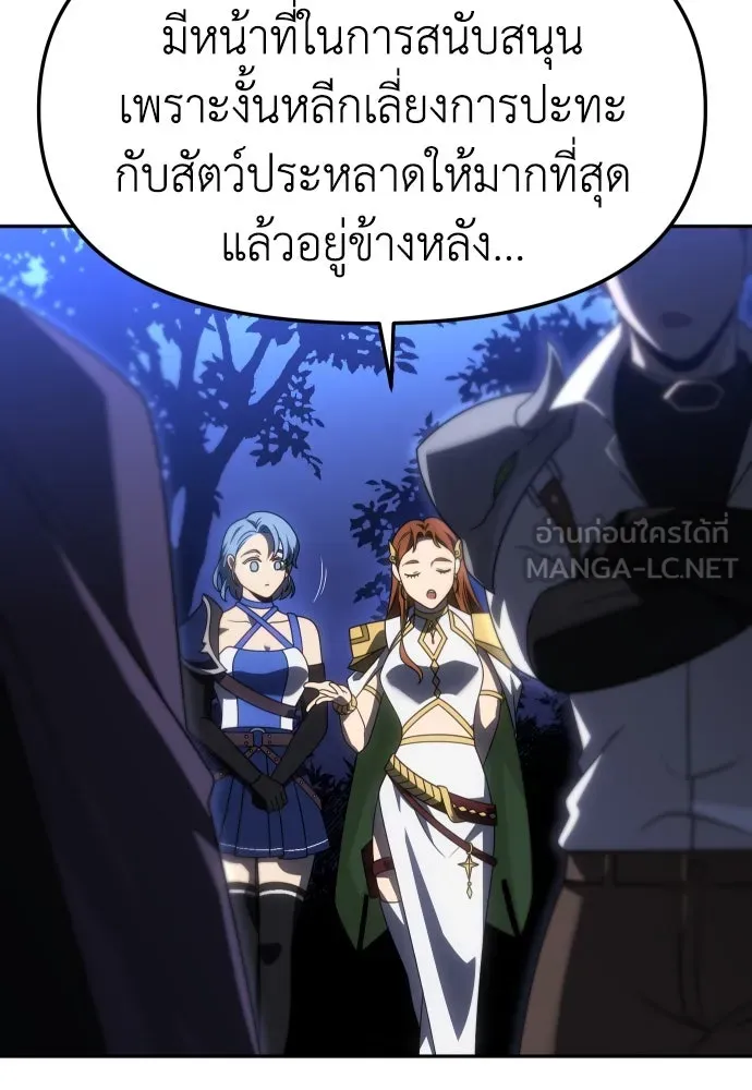 อดีตบอสหอคอย ตอนที่ 100 รูปที่ 75