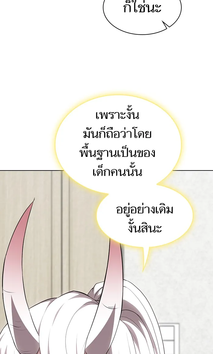 ผู้เล่นขั้นเทพแห่งหอคอยฝึกสอน ตอนที่ 108 รูปที่ 79
