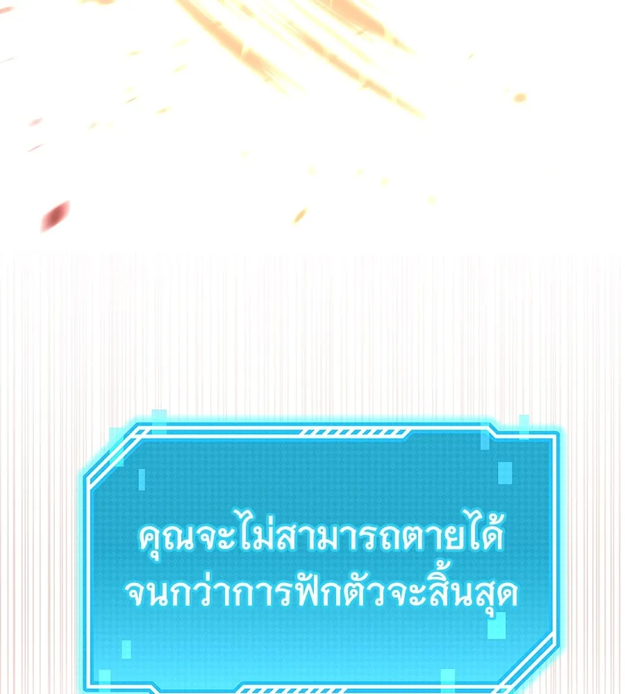 ถึกทนแทงก์แรงก์ C ตอนที่ 23 รูปที่ 130