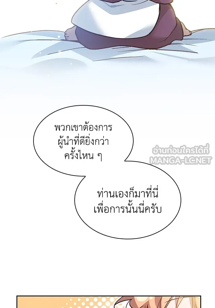 ฟิลเลียโรเซ่กับคำทำนายแห่งมงกุฎหนาม ตอนที่ 152 รูปที่ 87