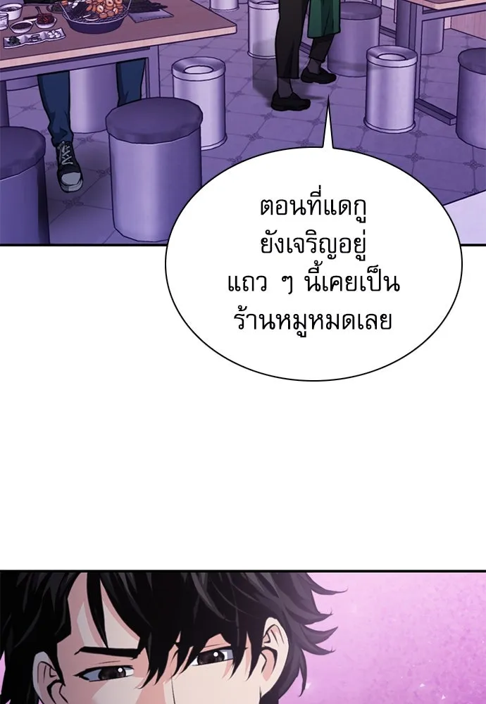 ดรูอิดแห่งสถานีโซล ตอนที่ 153 รูปที่ 175