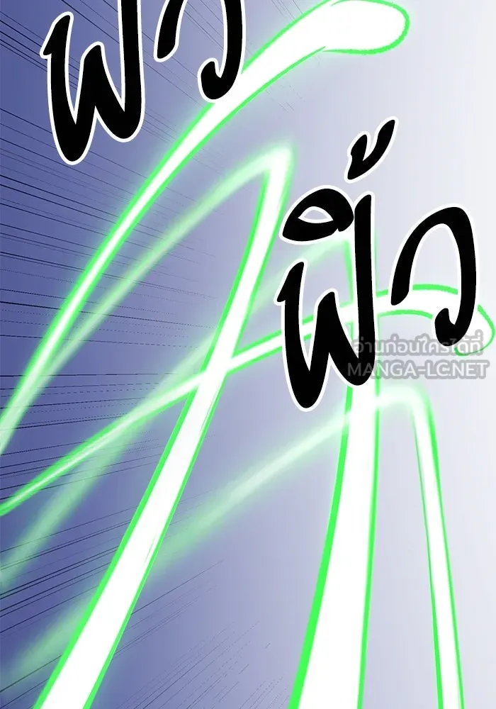 ยอดคนเลเวลทะลุ ตอนที่ 101 เชิญมาที่กองบัญชาการ รูปที่ 66