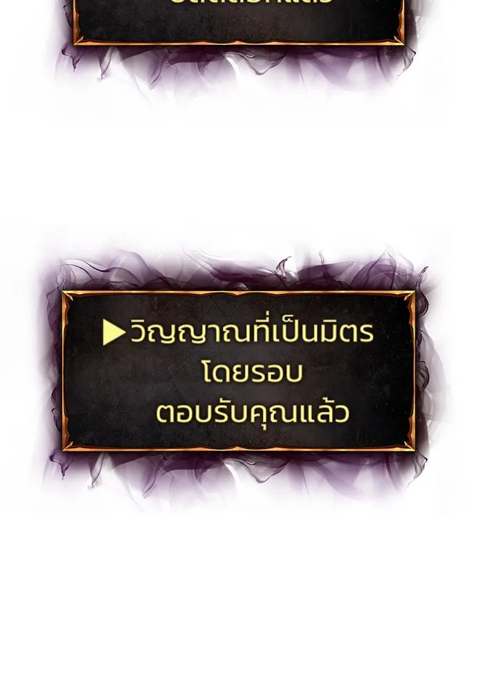 การกลับมาของทรราชวันสิ้นโลก ตอนที่ 5 รูปที่ 67