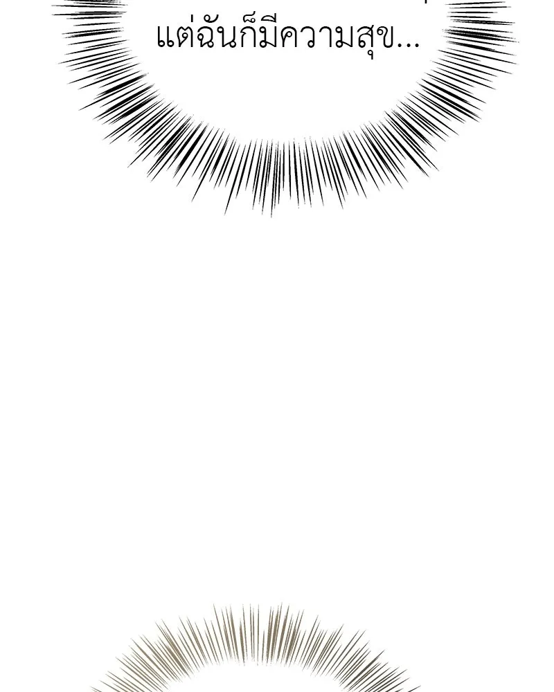 สี่สาวชาวกี ตอนที่ 4 การให้คำปรึกษา รูปที่ 83