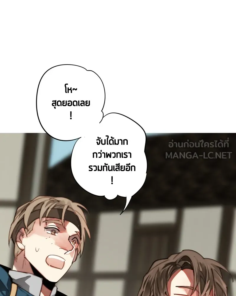 เทพมังกรคลั่งรัก ตอนที่ 22 ภารกิจแรก รูปที่ 45