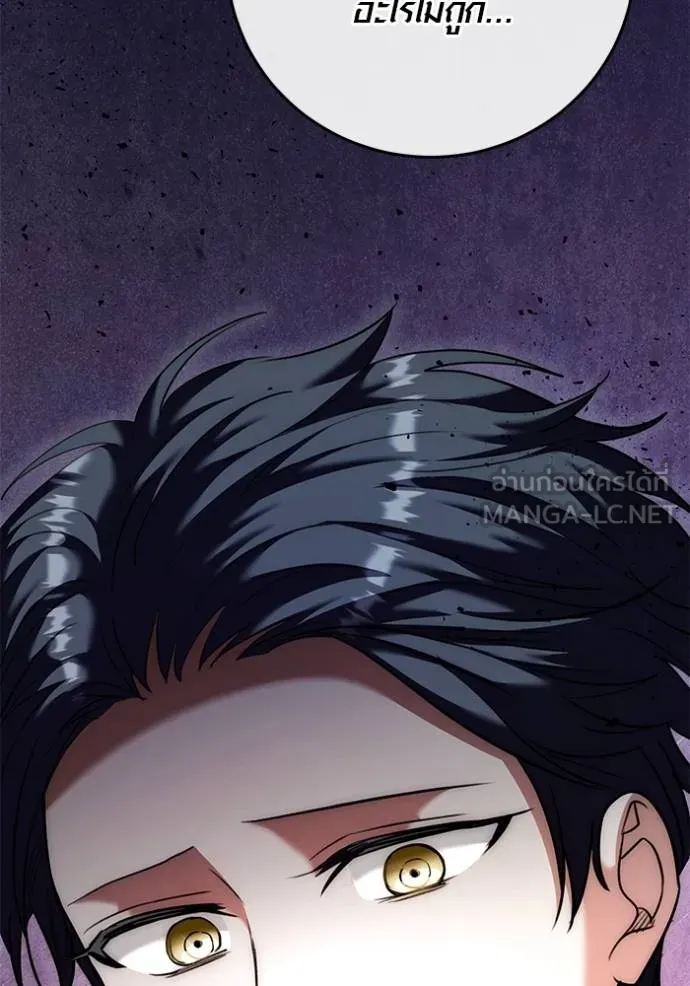 ออร่าดาราอัจฉริยะ ตอนที่ 47 รูปที่ 5