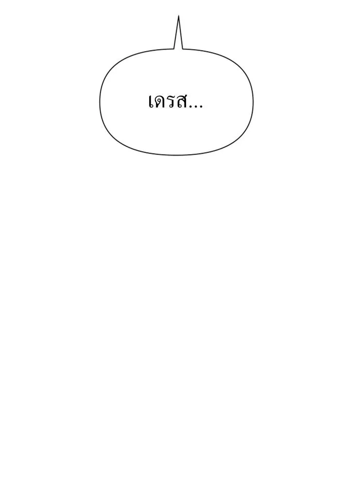 ชิงชีวิตพลิกลิขิตชะตา ตอนที่ 59. ที่พระราชวัง.. ทำไม รูปที่ 151