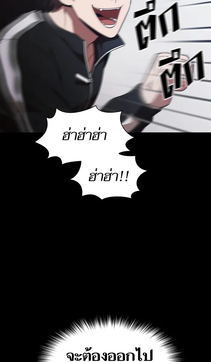 ผู้เล่นขั้นเทพแห่งหอคอยฝึกสอน ตอนที่ 23 รูปที่ 61