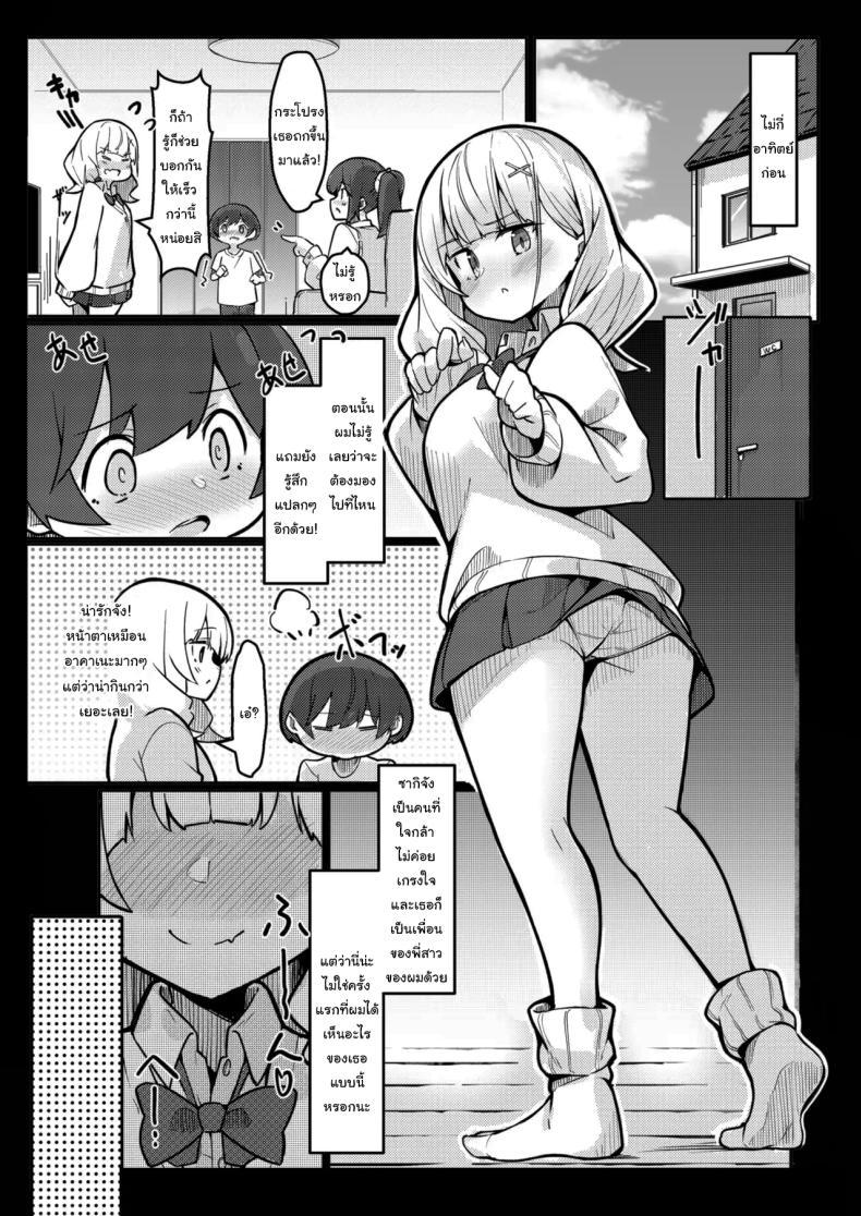 Doujin-Lc- อ่าน โดจิน มังฮวา เกาหลี ญี่ปุ่น จีน แปลไทย เพื่อนพี่สาวที่จ้องจะกินผม [Gokunama Kinringo] Boku ga Onee-chan no Tomodachi to Ecchi Shite Iru Koto wa Dare mo Shiranai I'm Secretly Doing Lewd Things with my Sister's Friend ตอนที่ 1 2 3 4 5 6 7 8 9 10 11 12 13 14 ฟรี ไม่มีโฆษณา อ่าน โดจิน Manhwa เกาหลี ญี่ปุ่น จีน เรามีครบ คัดมาให้เน้นๆ โดจิน 18+ รับประกันความฟินโดย  Doujin Lc