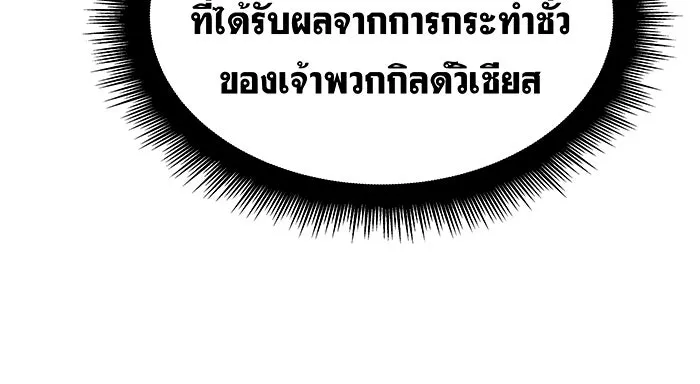 เกิดใหม่พร้อมพลังแห่งราชัน ตอนที่ 108 รูปที่ 70