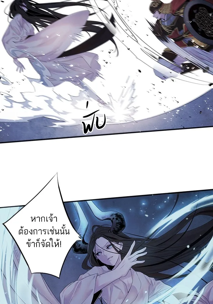 อาซา ตอนที่ 5 การปะทะ รูปที่ 17