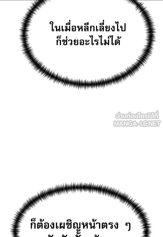 หลานอัจฉริยะ ตอนที่ 82 รูปที่ 107