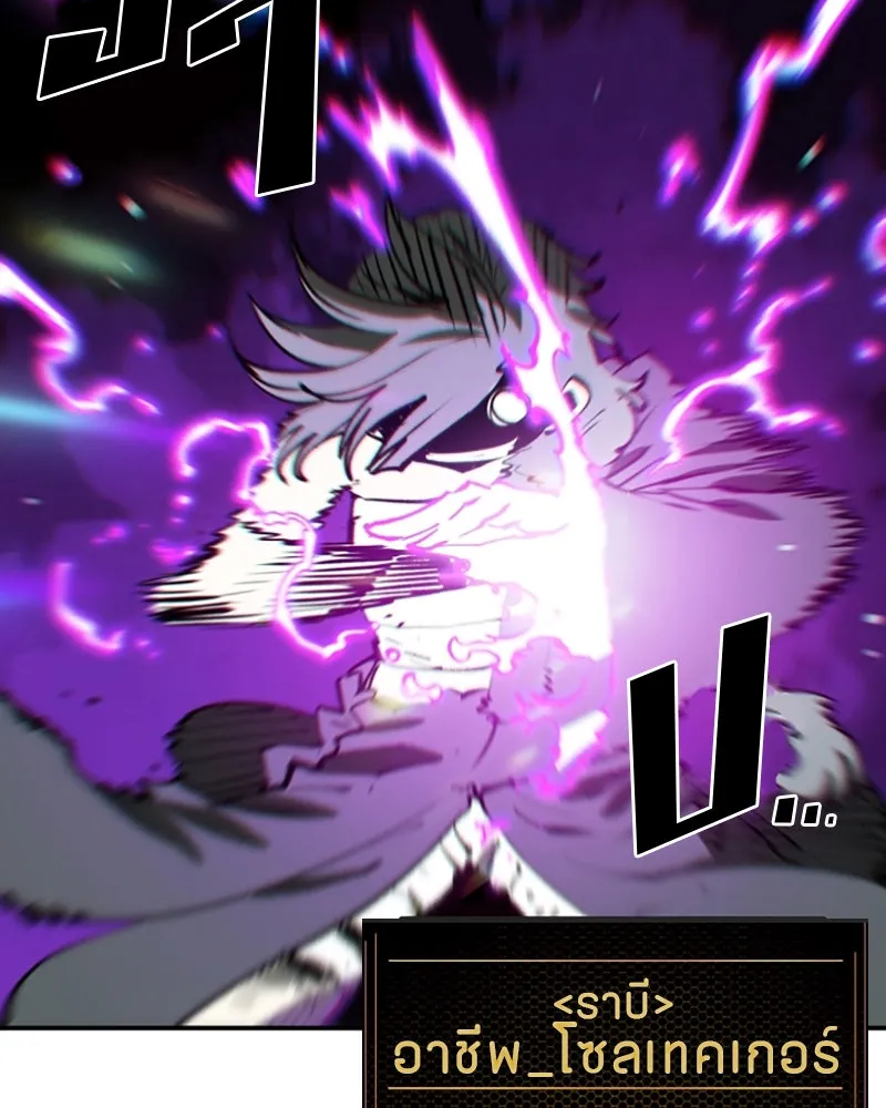 Player ตอนที่ 106 รูปที่ 109