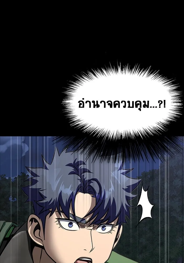 เพลเยอร์นักกินเหล็ก ตอนที่ 45 รูปที่ 46