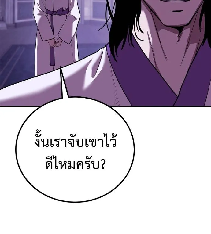 เรียกฉันว่าพระเจ้า ตอนที่ 30 รูปที่ 100