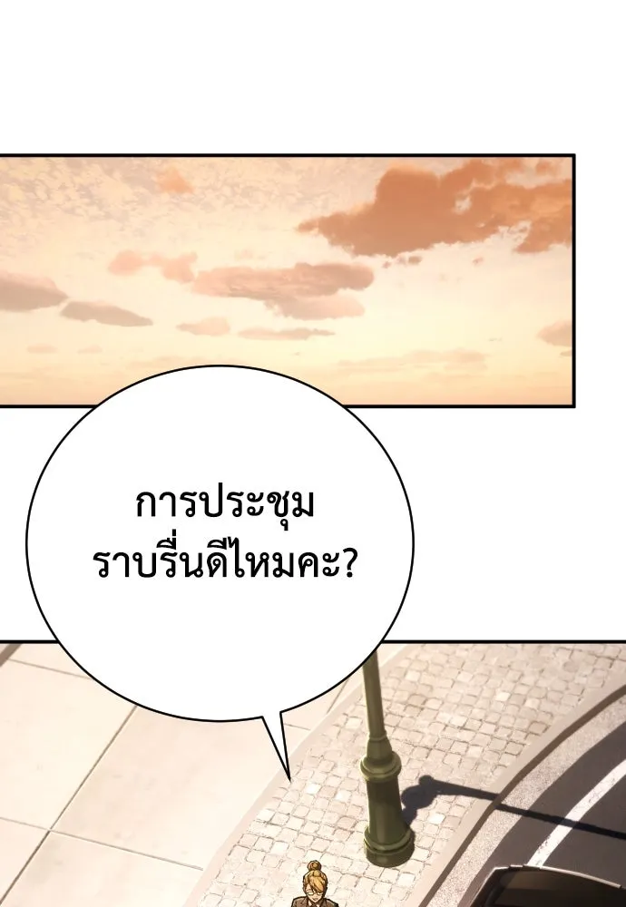 เพชฌฆาตลงทัณฑ์ ตอนที่ 23 รูปที่ 118