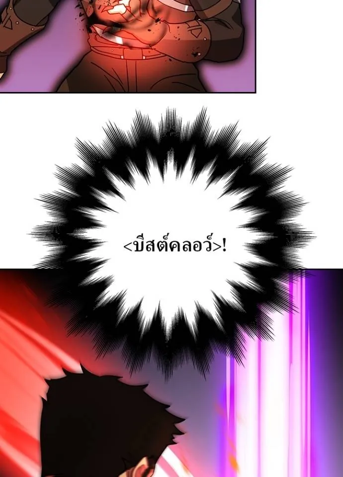 เป้าหมายครั้งที่ 2 ตอนที่ 29 รูปที่ 49