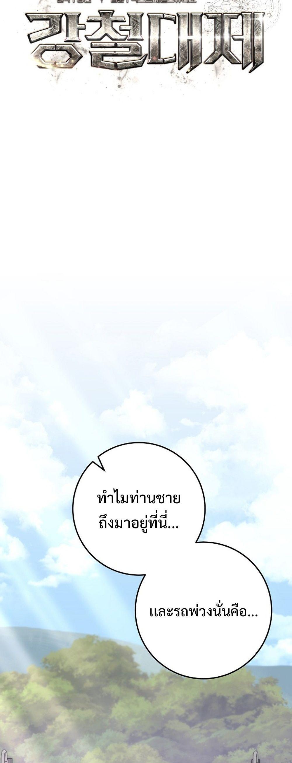 Doujin-Lc- อ่าน โดจิน มังฮวา เกาหลี ญี่ปุ่น จีน แปลไทย Emperor of Steel ตอนที่ 1 2 3 4 5 6 7 8 9 10 11 12 13 14 ฟรี ไม่มีโฆษณา อ่าน โดจิน Manhwa เกาหลี ญี่ปุ่น จีน เรามีครบ คัดมาให้เน้นๆ โดจิน 18+ รับประกันความฟินโดย  Doujin Lc
