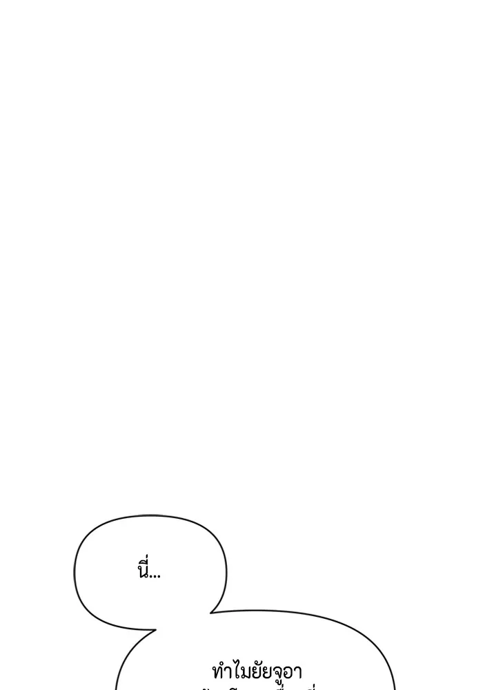 Couple Breaker ตอนที่ 54 รูปที่ 82